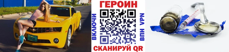 Героин гречка  Фрязино 