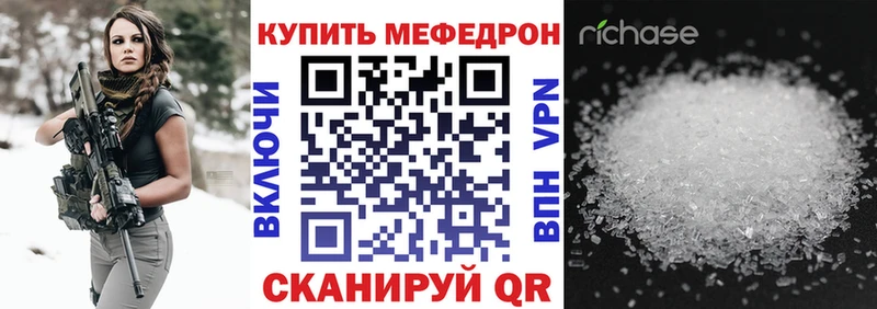 МЯУ-МЯУ mephedrone  Фрязино 