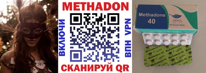 продажа наркотиков Фрязино МЕТАДОН кристалл