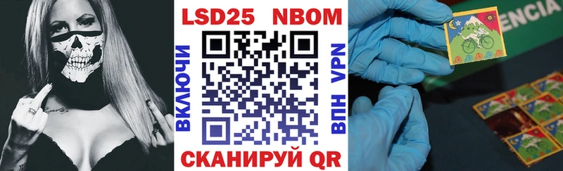 Марки NBOMe 1500мкг купить цена Фрязино